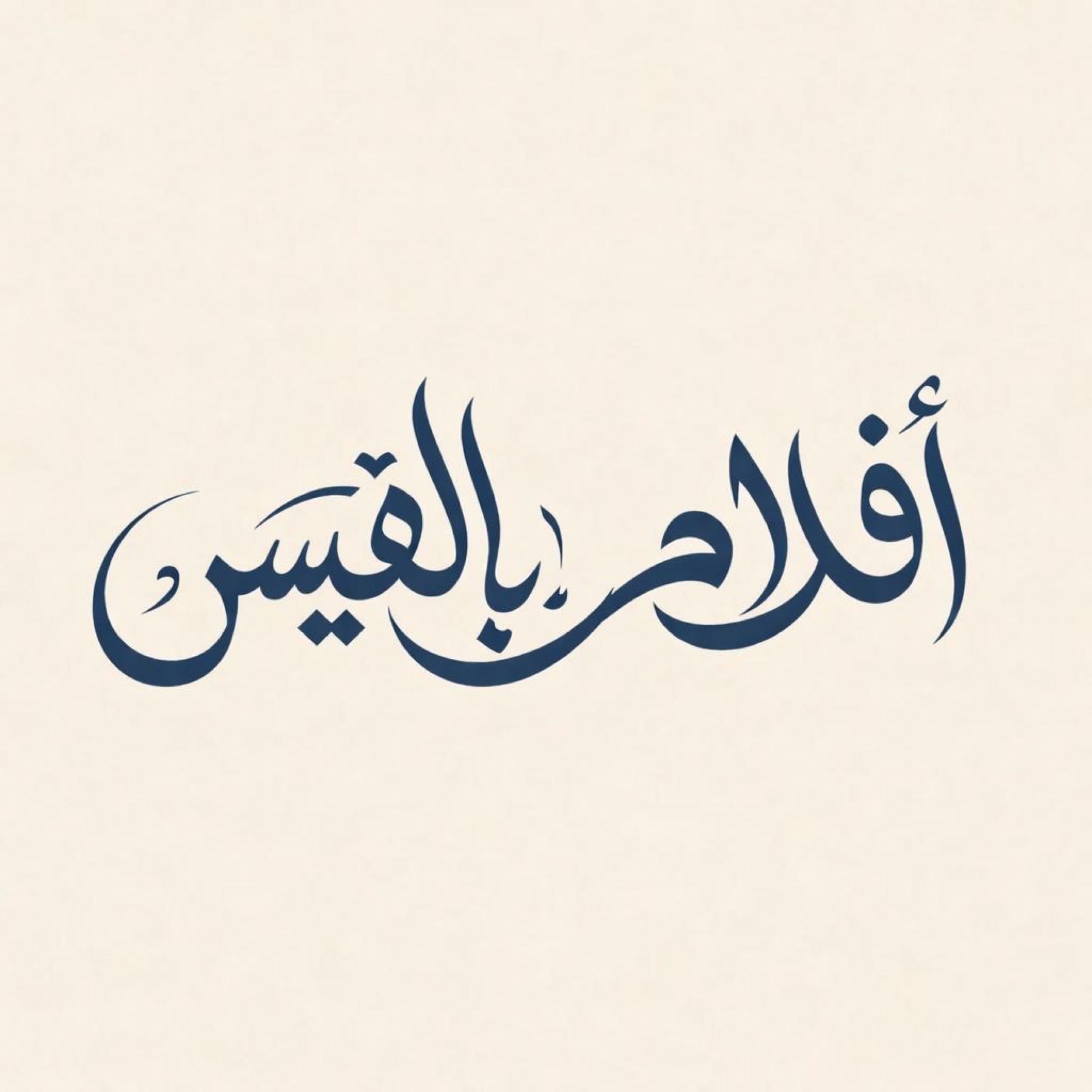 Bilqis Shakil